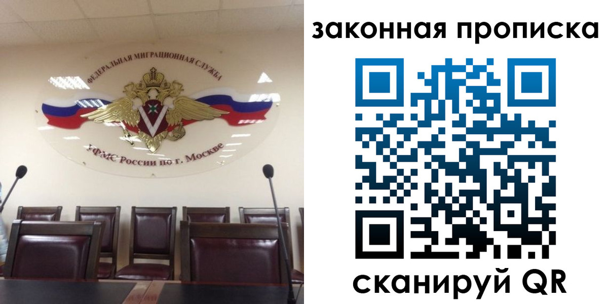 прописка регистрация в Добрянке